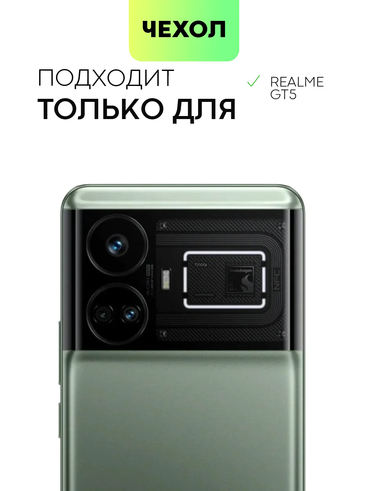 Прозрачный чехол для Realme GT 5 силиконовый BROSCORP, противоударный с усиленными углами, прозрачный