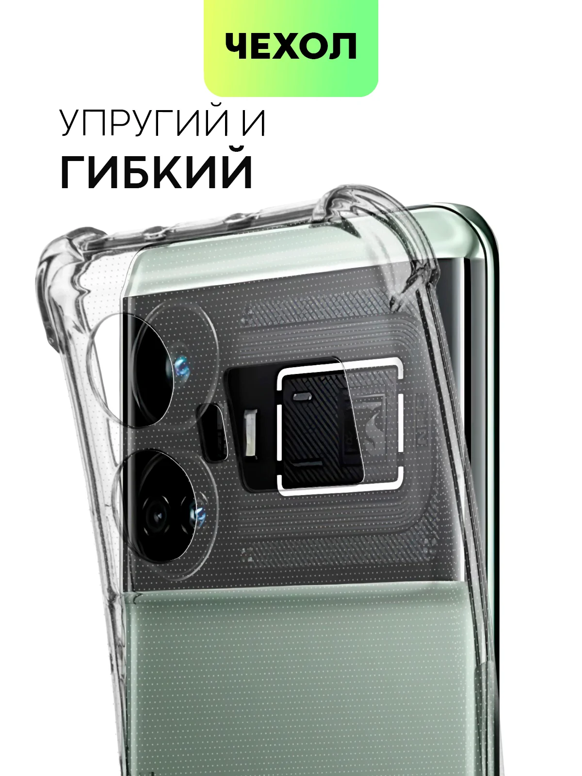 Прозрачный чехол для Realme GT 5 силиконовый BROSCORP, противоударный с усиленными углами, прозрачный