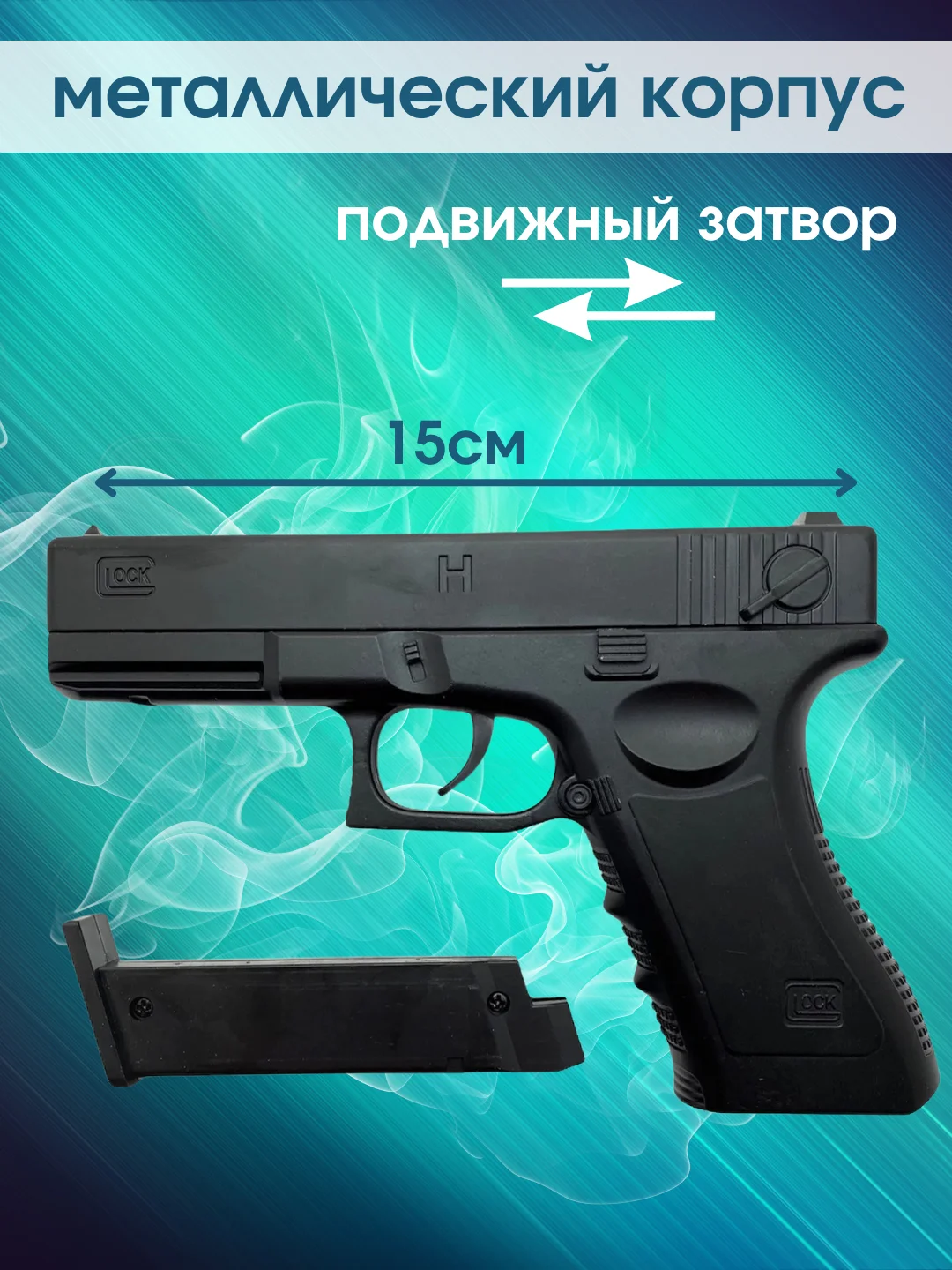 Черный пистолет металлический игрушечный реаличтичный
