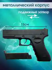 Черный пистолет металлический игрушечный реаличтичный
