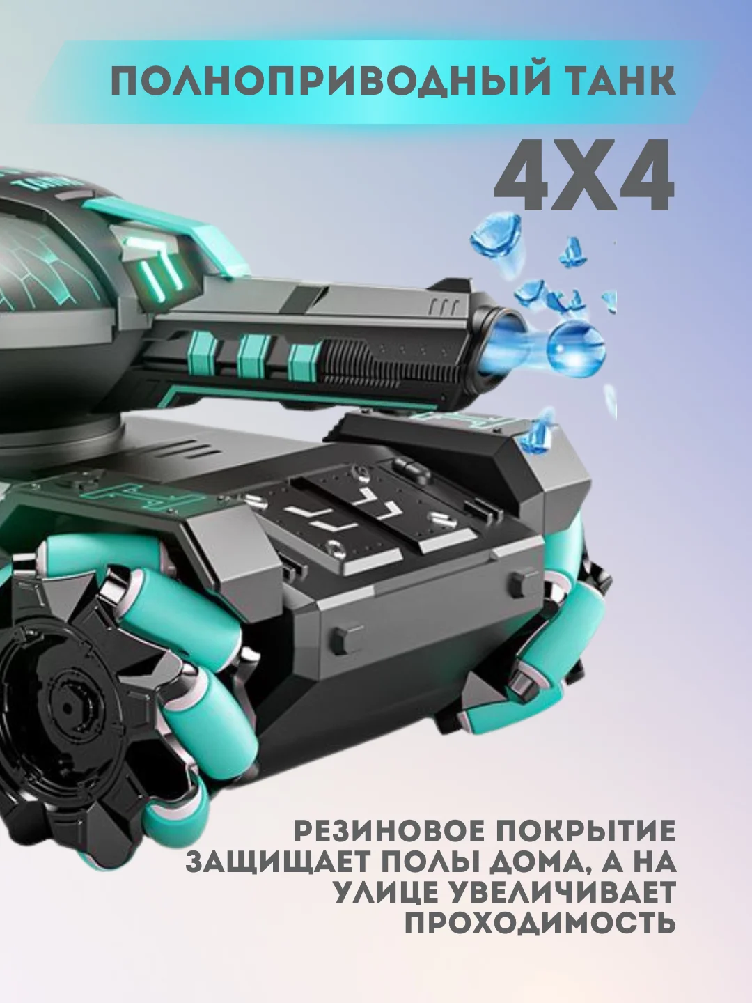 Танк игрушка на пульте управления
