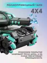 Танк игрушка на пульте управления