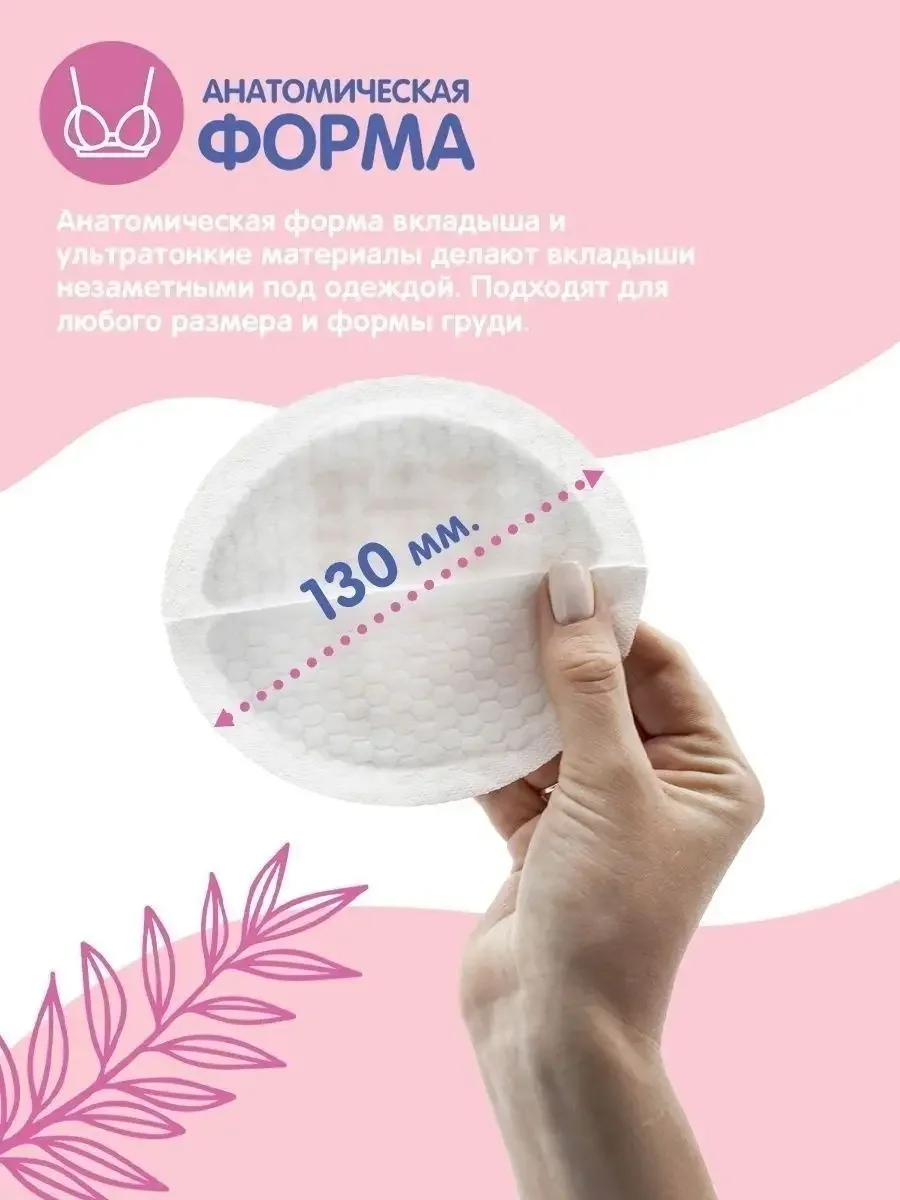 Одноразовые вкладыши для груди 30 шт, Joonies