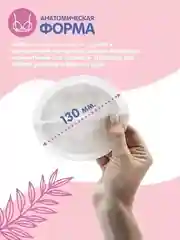 Одноразовые вкладыши для груди 30 шт, Joonies
