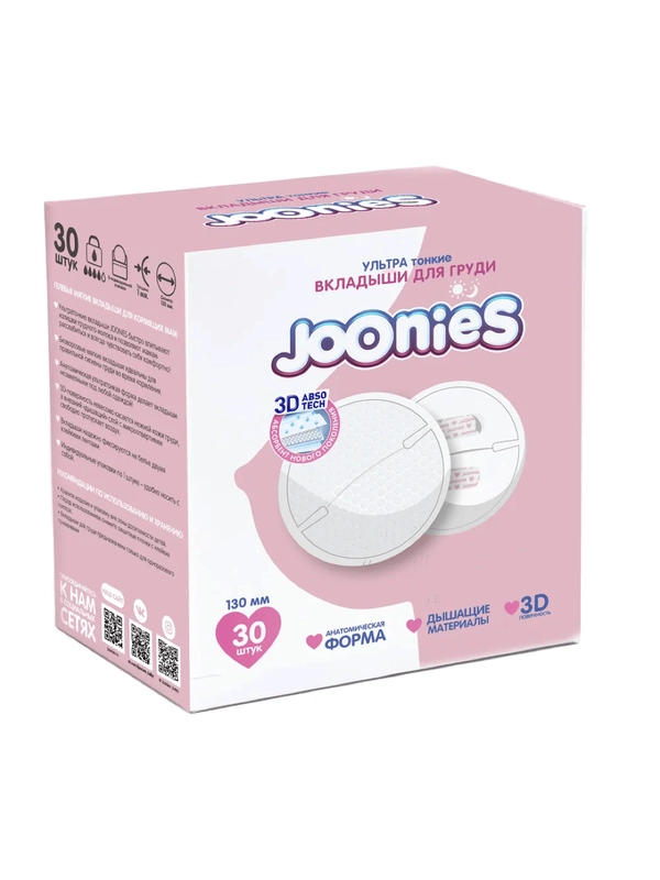 Одноразовые вкладыши для груди 30 шт, Joonies