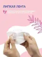 Одноразовые вкладыши для груди 30 шт, Joonies