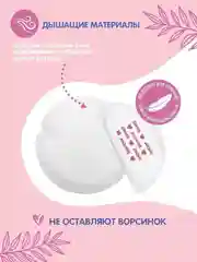 Одноразовые вкладыши для груди 30 шт, Joonies