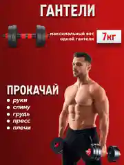 Гантели разборные + гири Новогодний Комплект трансформер  7 кг 2 шт общий вес 15 кг