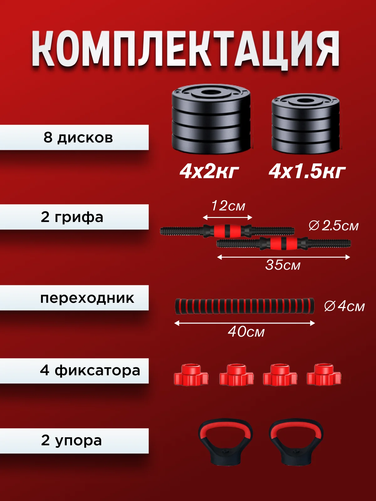 Гантели разборные + гири Новогодний Комплект трансформер  7 кг 2 шт общий вес 15 кг