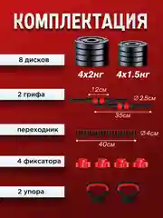 Гантели разборные + гири Новогодний Комплект трансформер  7 кг 2 шт общий вес 15 кг