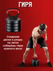 Гантели разборные + гири Новогодний Комплект трансформер  7 кг 2 шт общий вес 15 кг