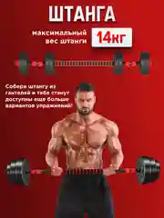 Гантели разборные + гири Новогодний Комплект трансформер  7 кг 2 шт общий вес 15 кг