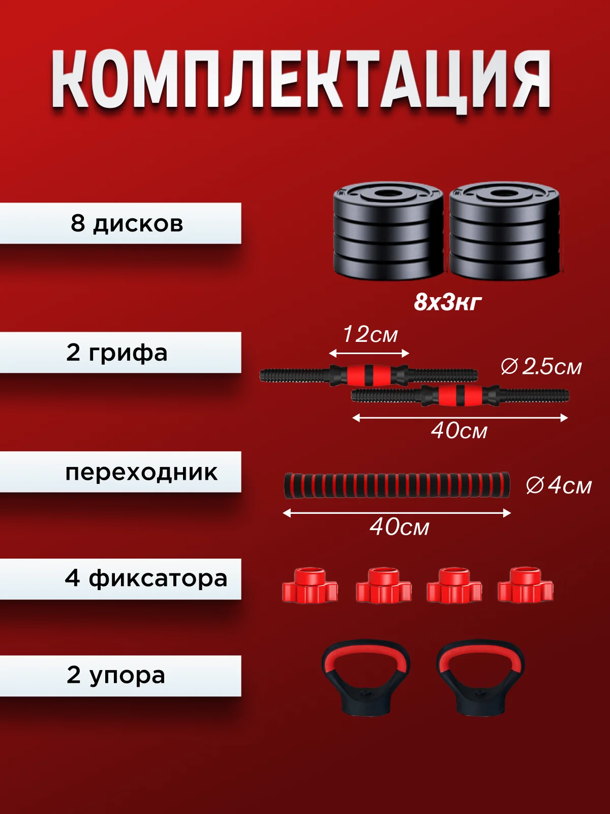 Гантели разборные Новогодний Комплект 12 кг 2 шт общй вес 24 кг