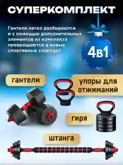 Гантели разборные Новогодний комплект 10 кг 2 шт общий вес 20