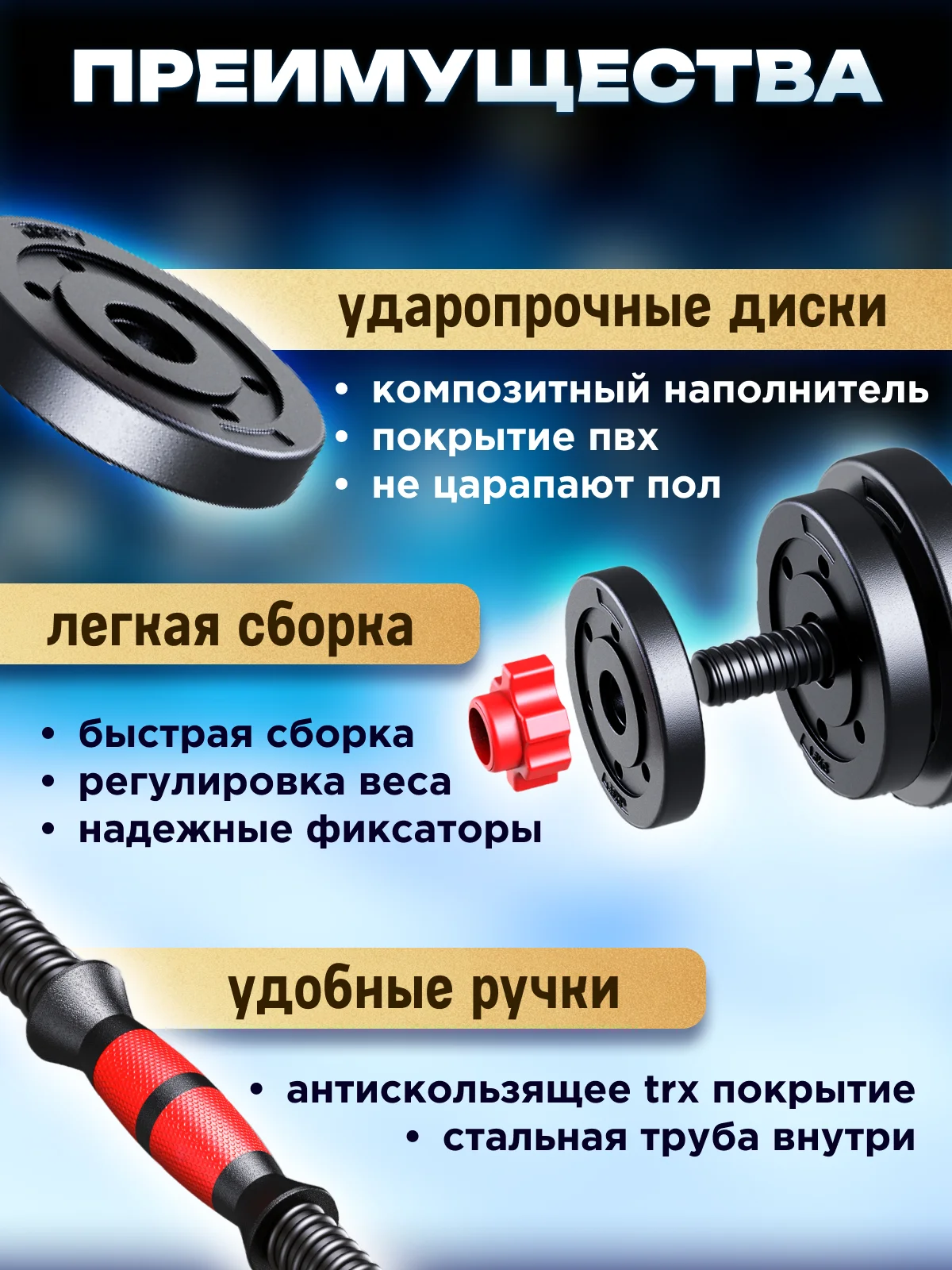 Гантели разборные Новогодний комплект 10 кг 2 шт общий вес 20