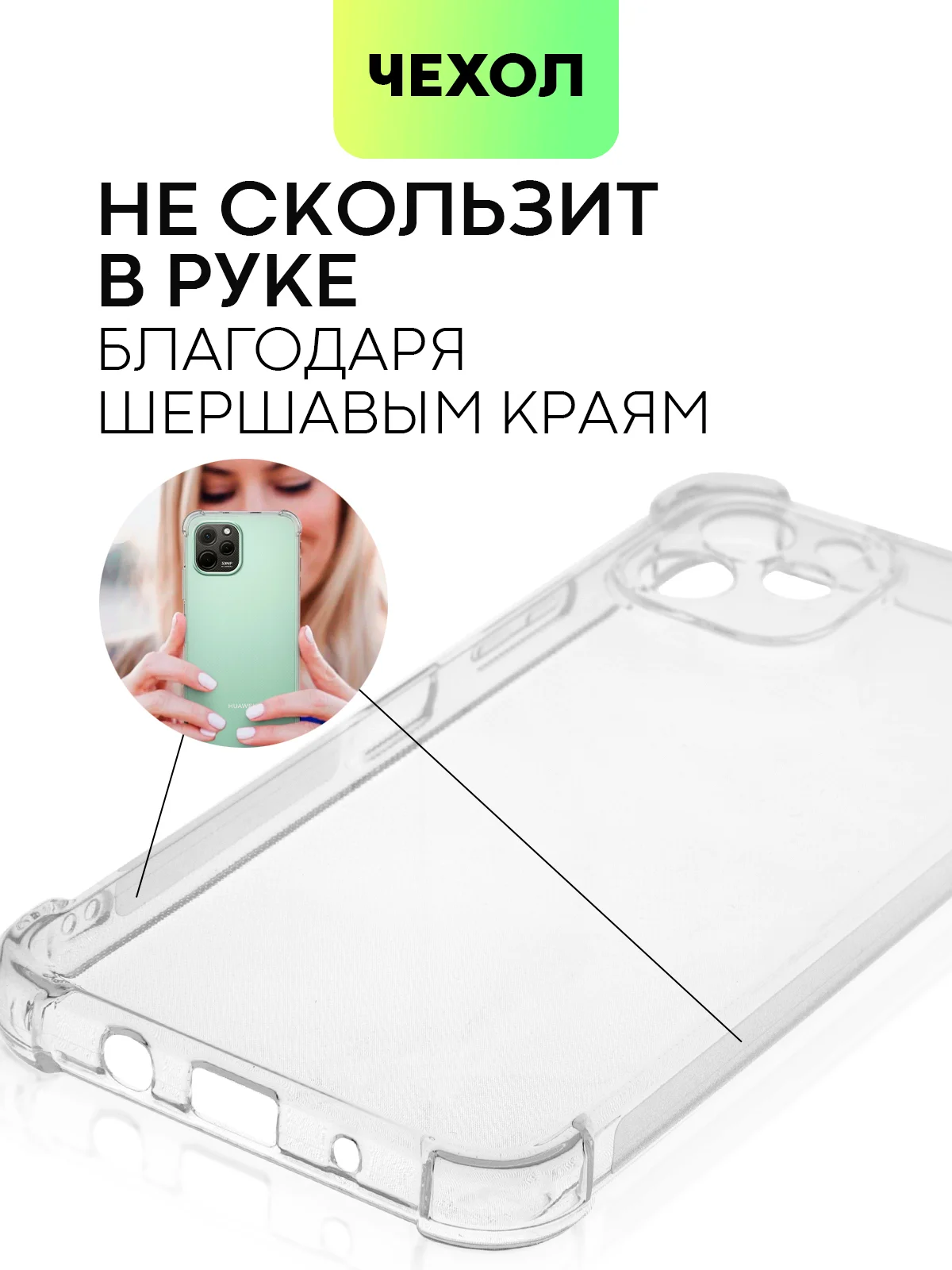 Прозрачный противоударный чехол для Huawei Nova Y61 силиконовый BROSCORP с усиленными углами
