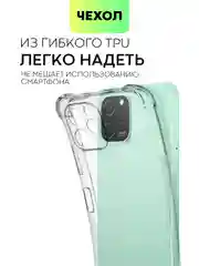 Прозрачный противоударный чехол для Huawei Nova Y61 силиконовый BROSCORP с усиленными углами