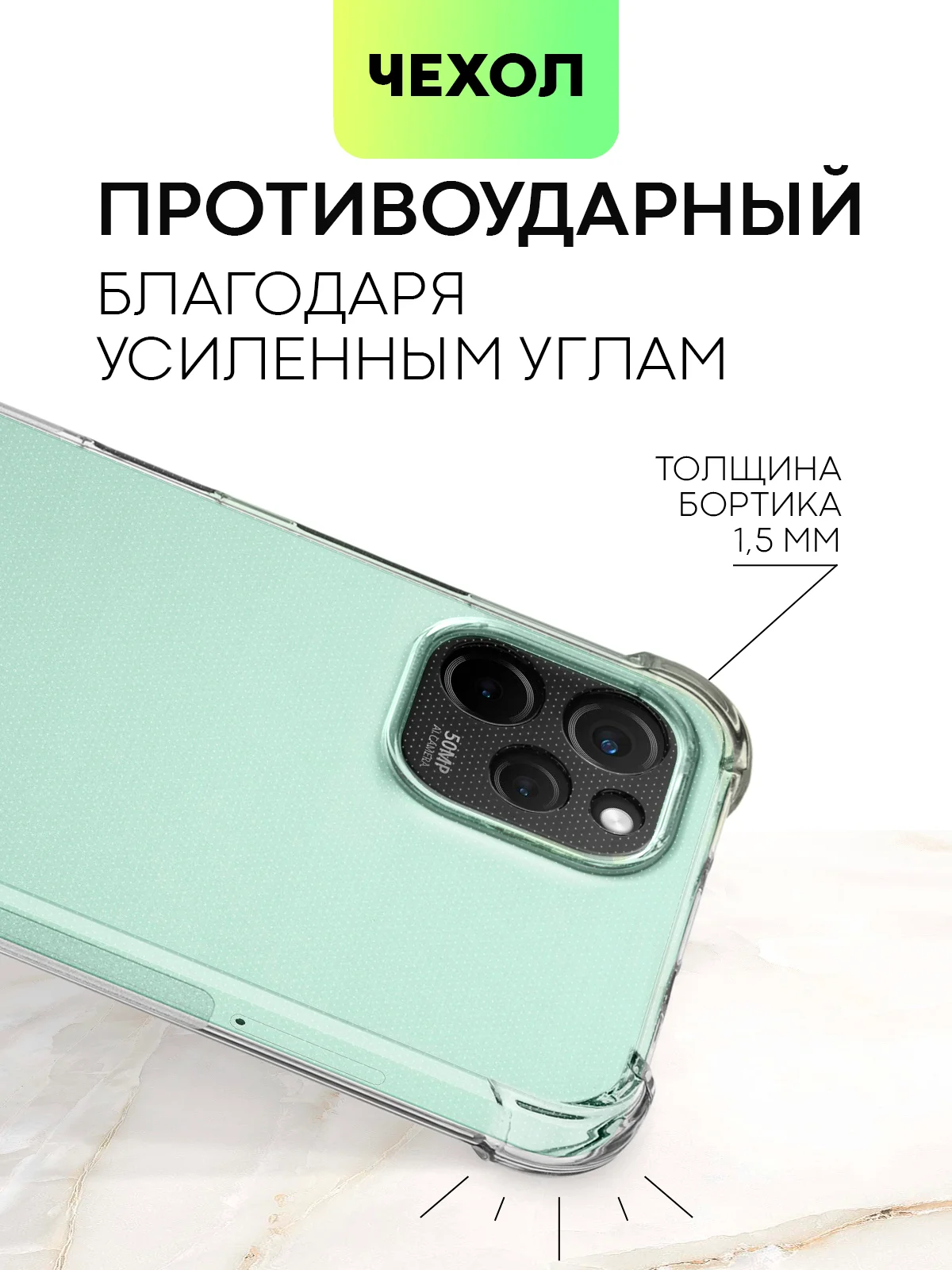 Прозрачный противоударный чехол для Huawei Nova Y61 силиконовый BROSCORP с усиленными углами