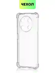 Прозрачный противоударный чехол BROSCORP для Honor X9 силиконовый с усиленными углами и защитой камер