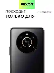 Прозрачный противоударный чехол BROSCORP для Honor X9 силиконовый с усиленными углами и защитой камер