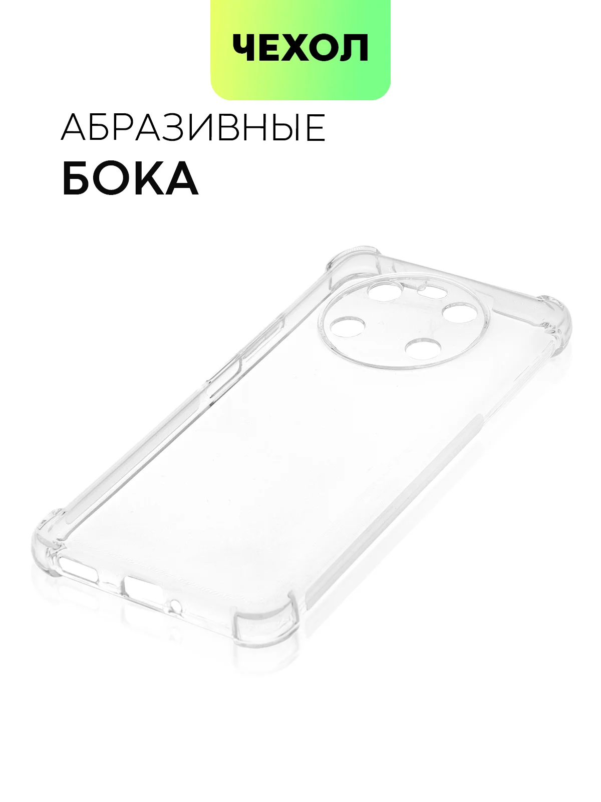 Прозрачный противоударный чехол BROSCORP для Honor X9 силиконовый с усиленными углами и защитой камер