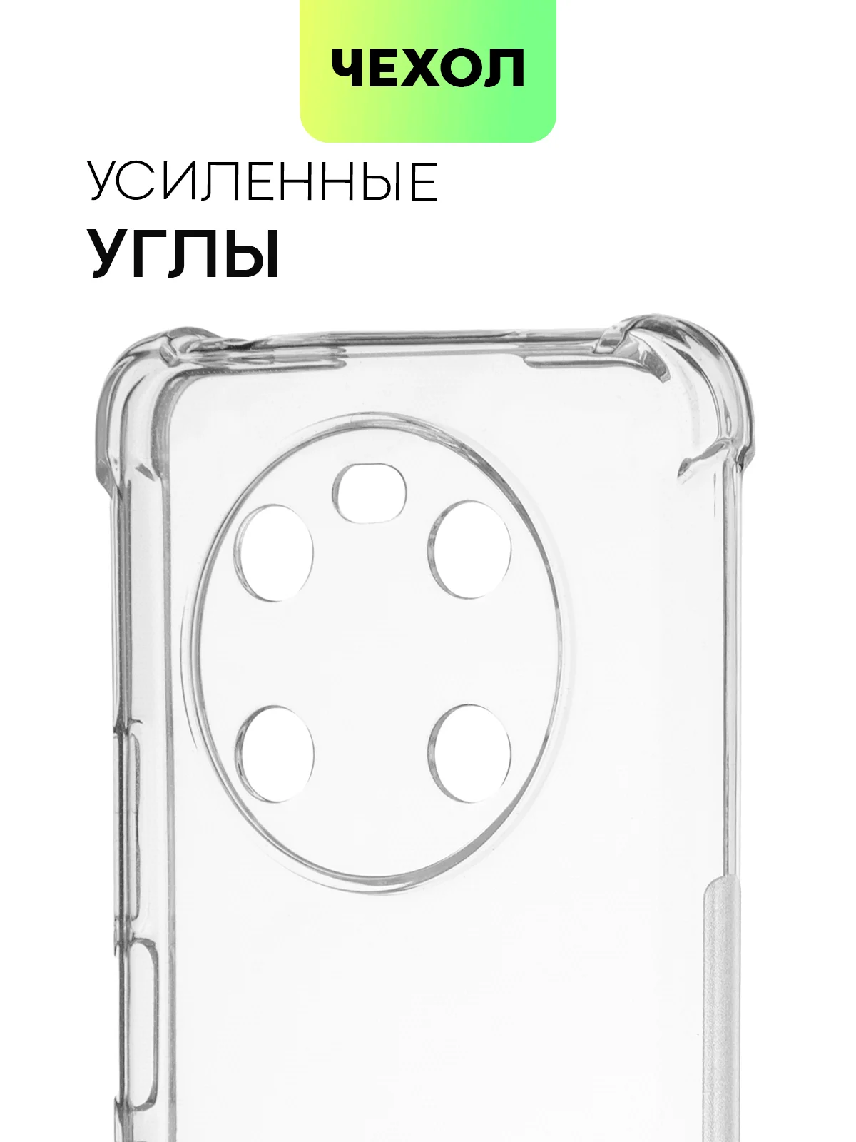 Прозрачный противоударный чехол BROSCORP для Honor X9 силиконовый с усиленными углами и защитой камер