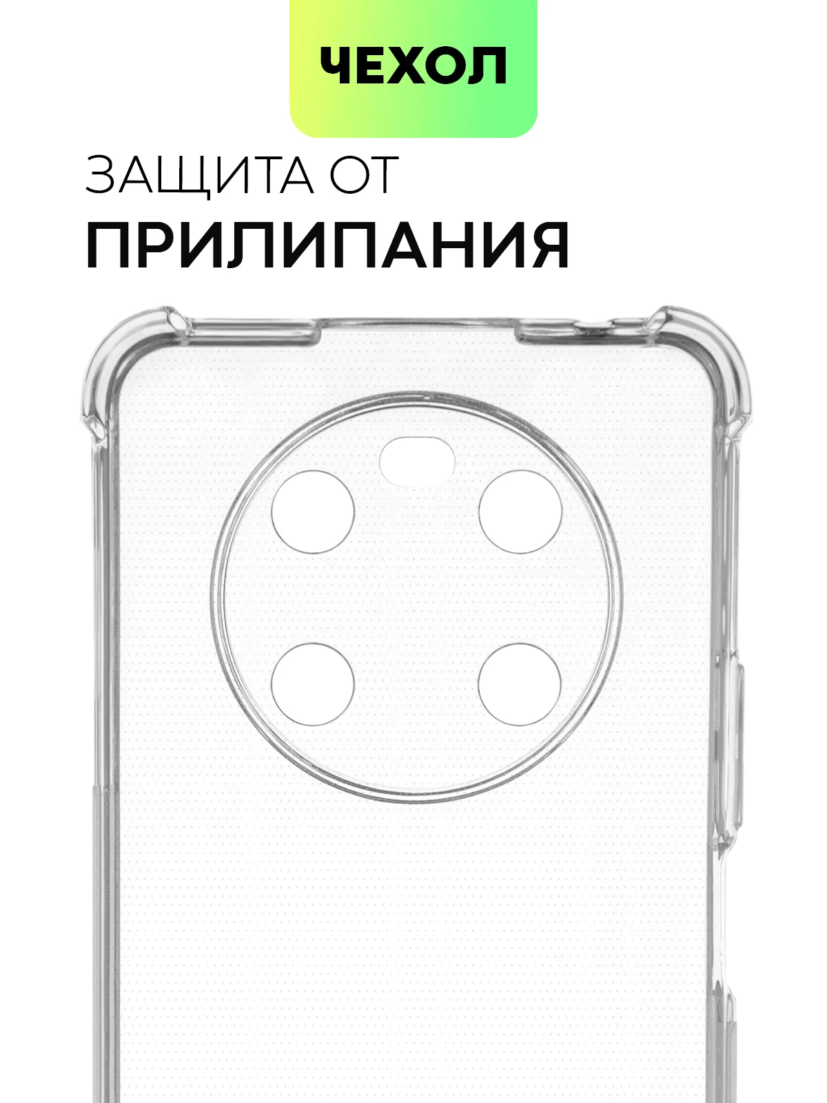 Прозрачный противоударный чехол BROSCORP для Honor X9 силиконовый с усиленными углами и защитой камер