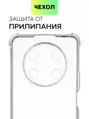Прозрачный противоударный чехол BROSCORP для Honor X9 силиконовый с усиленными углами и защитой камер