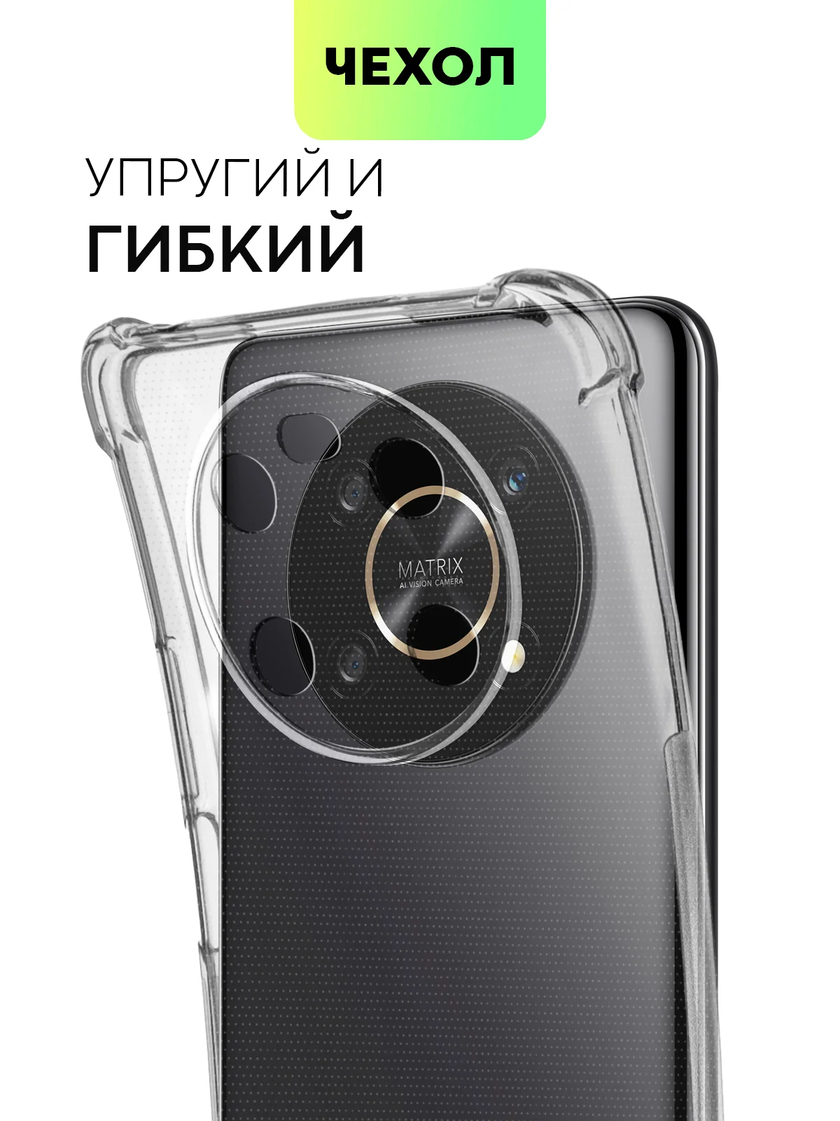 Прозрачный противоударный чехол BROSCORP для Honor X9 силиконовый с усиленными углами и защитой камер