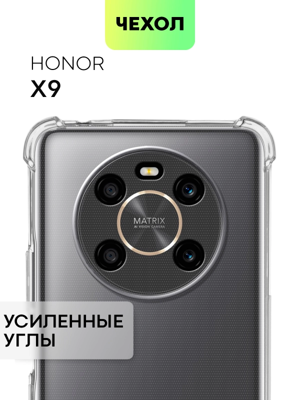 Противоударный чехол BROSCORP для Honor X9 силиконовый с усиленными углами и защитой камер