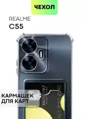 Прозрачный противоударный чехол Broscorp для Realme C55, силиконовый, с карманом для карт