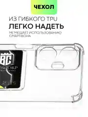 Прозрачный противоударный чехол Broscorp для Realme C55, силиконовый, с карманом для карт