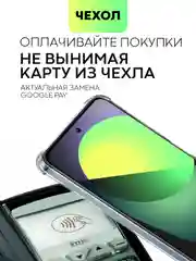 Прозрачный противоударный чехол Broscorp для Realme C55, силиконовый, с карманом для карт