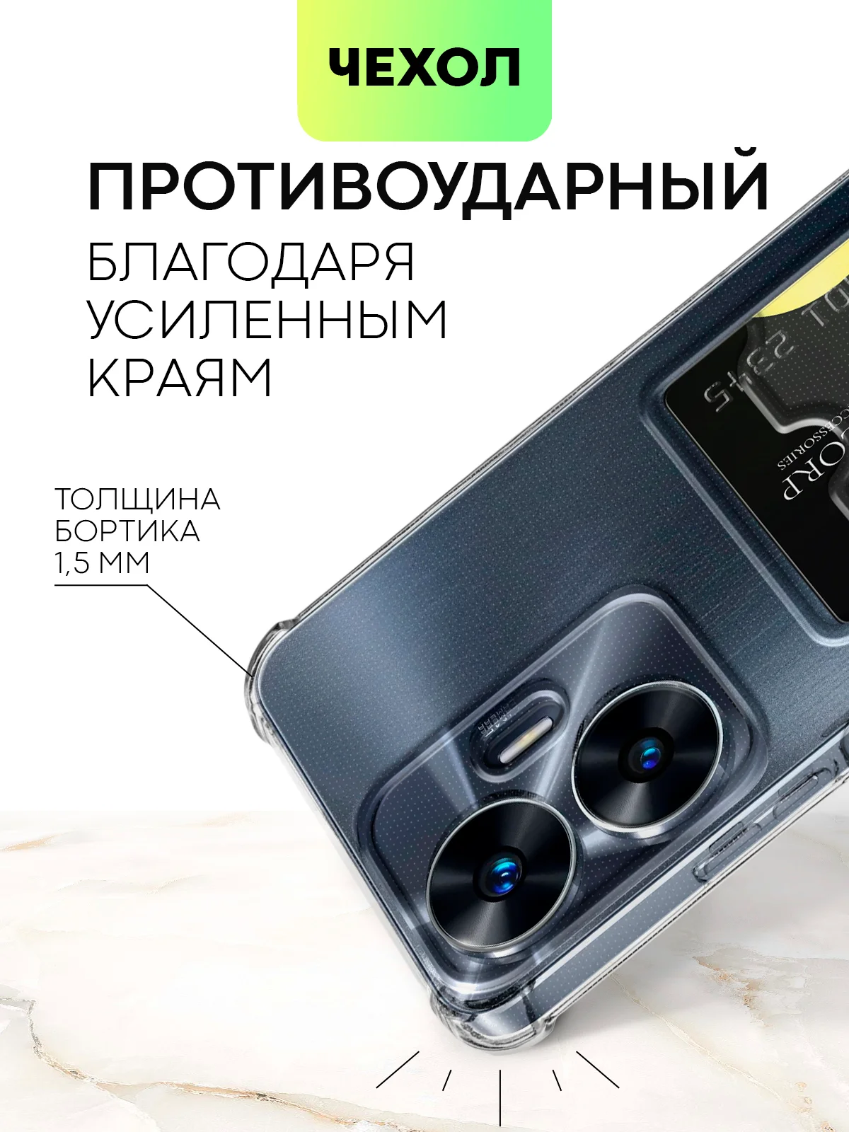 Прозрачный противоударный чехол Broscorp для Realme C55, силиконовый, с карманом для карт