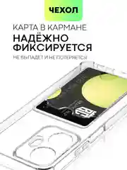 Прозрачный противоударный чехол Broscorp для Realme C55, силиконовый, с карманом для карт