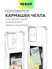 Прозрачный противоударный чехол Broscorp для Realme C55, силиконовый, с карманом для карт