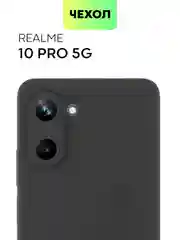 Черный чехол для Realme 10 Pro 5G силиконовый BROSCORP матовый, с бортиком-защитой вокруг камер