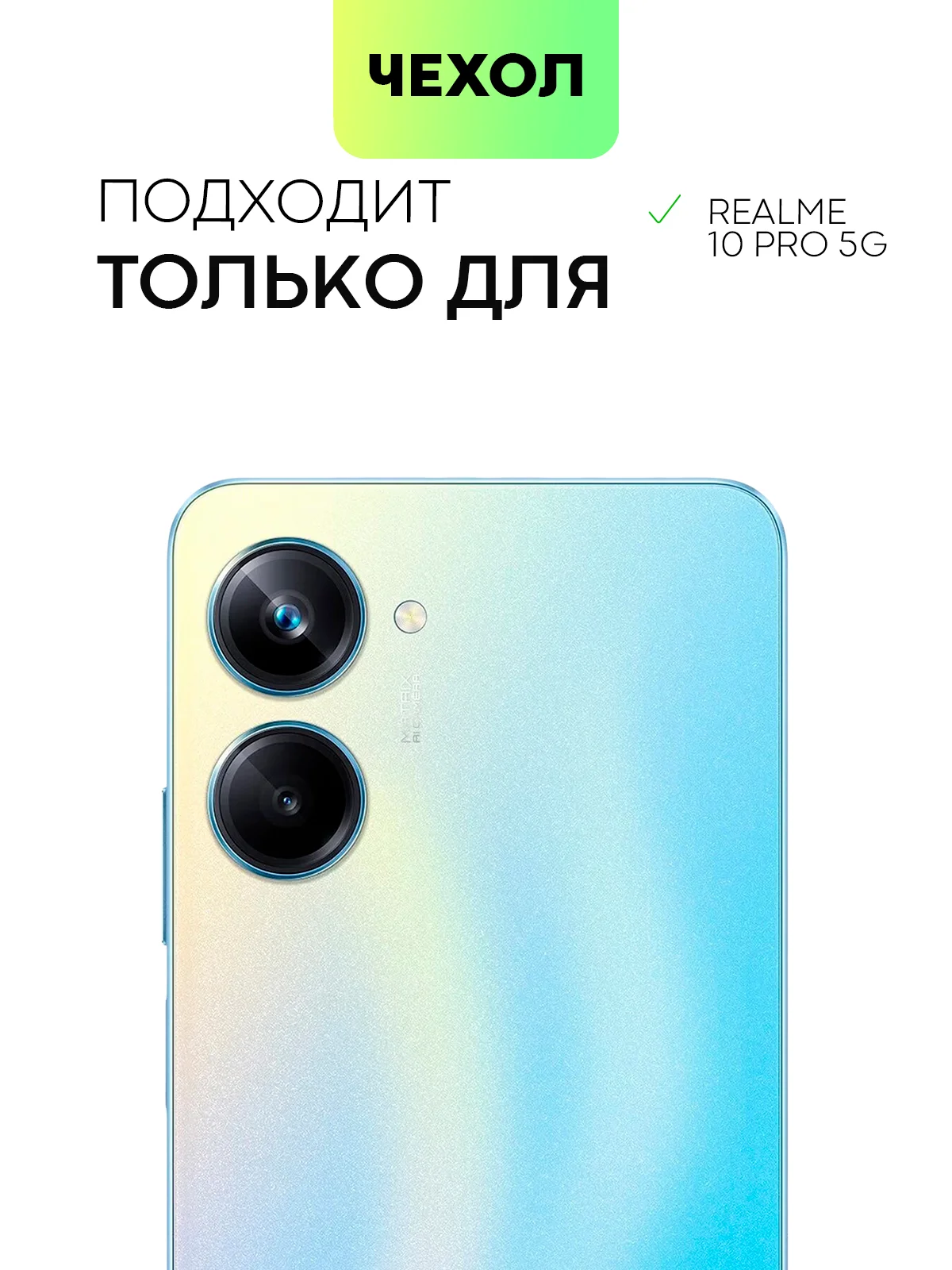 Черный чехол для Realme 10 Pro 5G силиконовый BROSCORP матовый, с бортиком-защитой вокруг камер