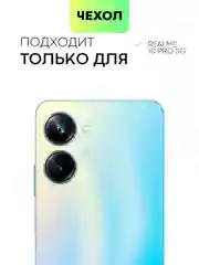 Черный чехол для Realme 10 Pro 5G силиконовый BROSCORP матовый, с бортиком-защитой вокруг камер