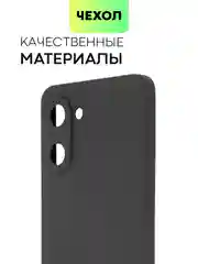 Черный чехол для Realme 10 Pro 5G силиконовый BROSCORP матовый, с бортиком-защитой вокруг камер