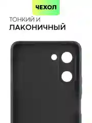Черный чехол для Realme 10 Pro 5G силиконовый BROSCORP матовый, с бортиком-защитой вокруг камер