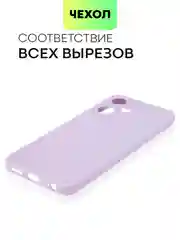 Сиреневый чехол BROSCORP для Infinix Hot 30 Play, матовый, силиконовый, тонкий, бортик вокруг камер