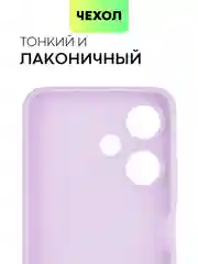 Сиреневый чехол BROSCORP для Infinix Hot 30 Play, матовый, силиконовый, тонкий, бортик вокруг камер