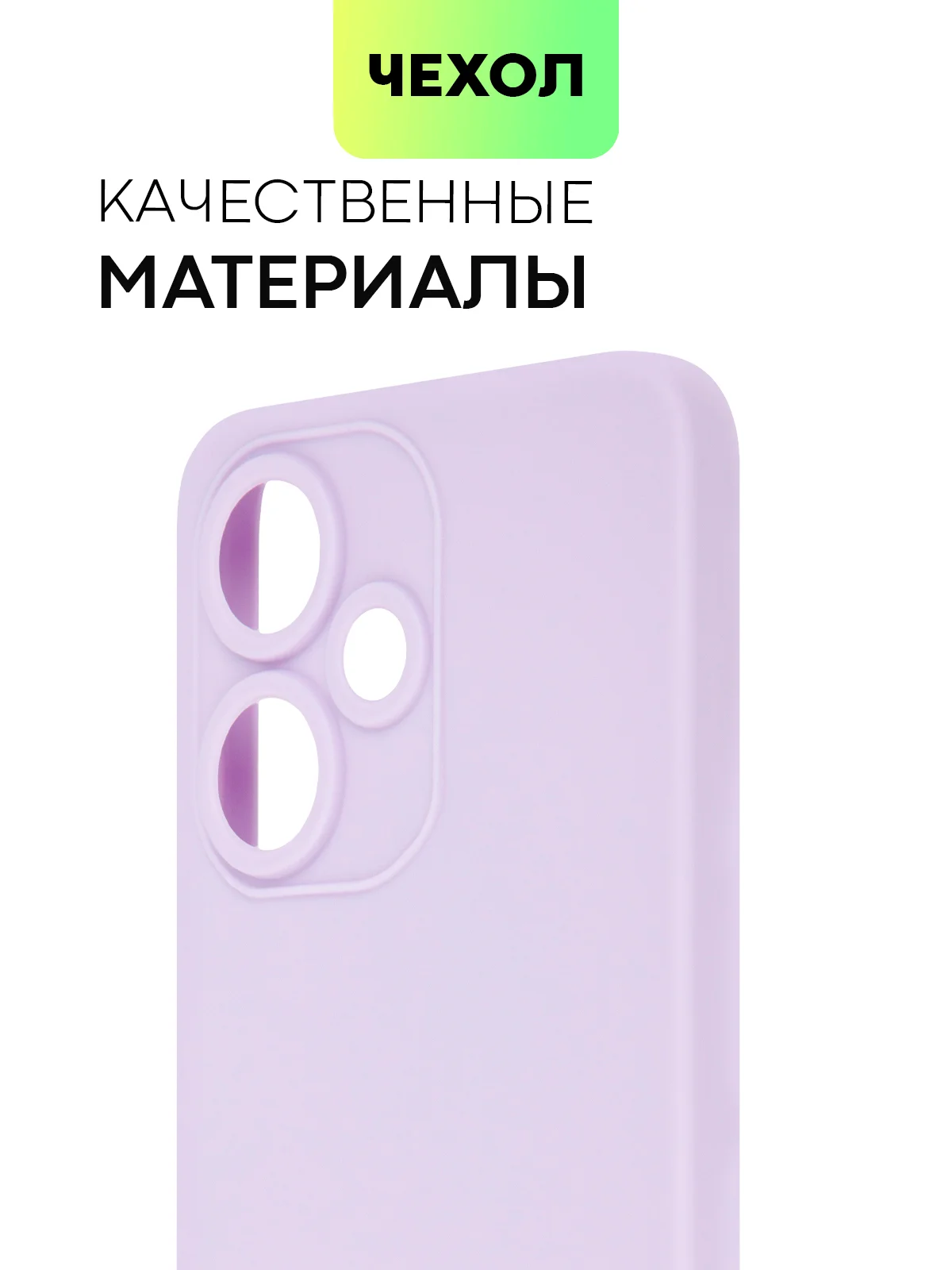 Сиреневый чехол BROSCORP для Infinix Hot 30 Play, матовый, силиконовый, тонкий, бортик вокруг камер