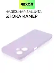 Сиреневый чехол BROSCORP для Infinix Hot 30 Play, матовый, силиконовый, тонкий, бортик вокруг камер