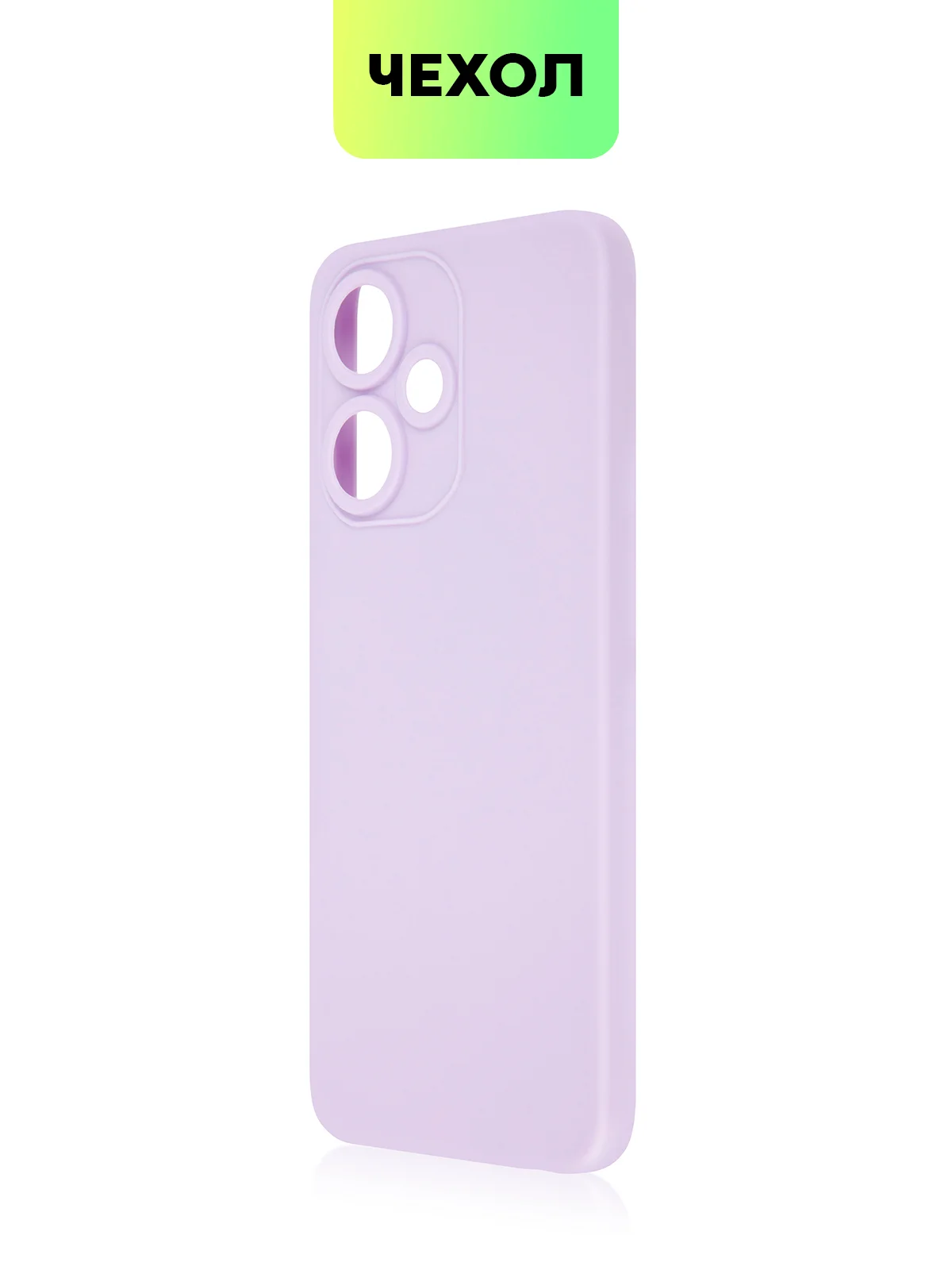 Сиреневый чехол BROSCORP для Infinix Hot 30 Play, матовый, силиконовый, тонкий, бортик вокруг камер