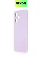Сиреневый чехол BROSCORP для Infinix Hot 30 Play, матовый, силиконовый, тонкий, бортик вокруг камер