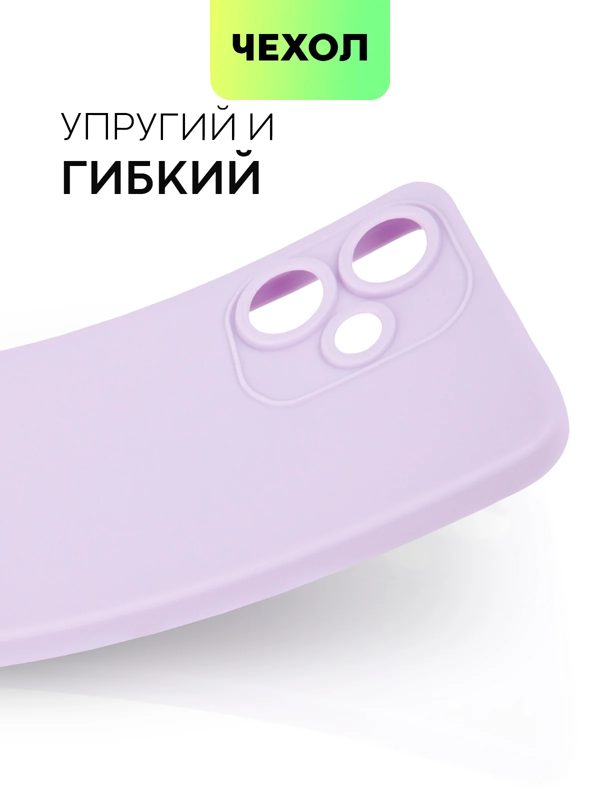 Сиреневый чехол BROSCORP для Infinix Hot 30 Play, матовый, силиконовый, тонкий, бортик вокруг камер