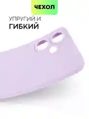 Сиреневый чехол BROSCORP для Infinix Hot 30 Play, матовый, силиконовый, тонкий, бортик вокруг камер
