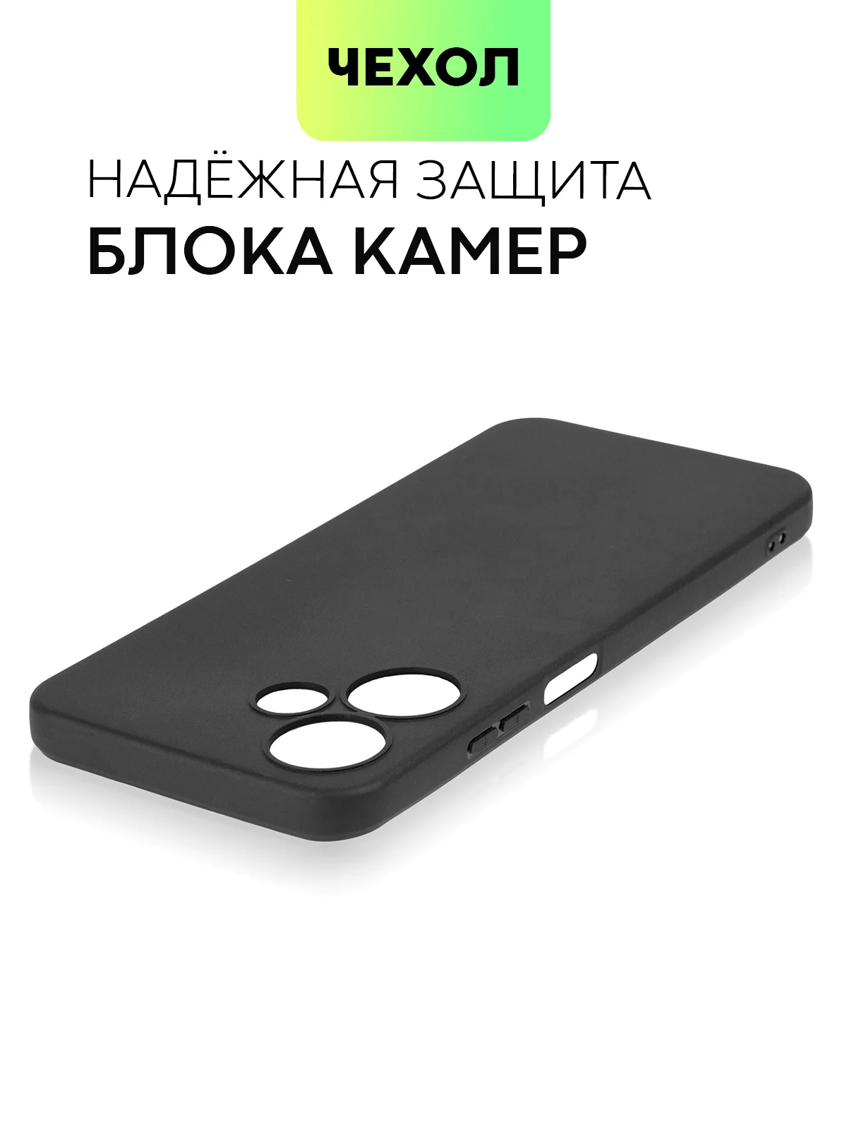 Черный чехол BROSCORP для Infinix Hot 30 Play, матовый, силиконовый, тонкий, бортик вокруг камер